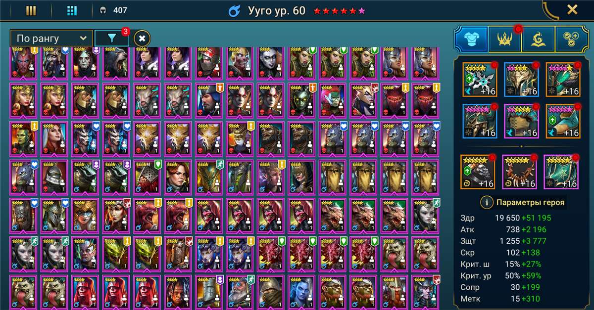 продажа аккаунта к игре Raid Shadow Legends